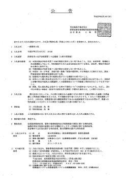公 口 - 防衛省