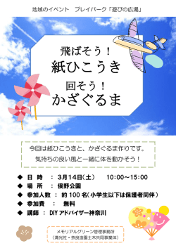 詳細はこちらのPDFをご覧ください。