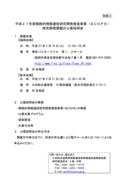 別紙2