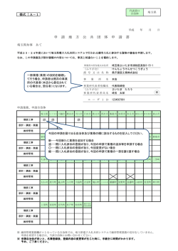 （記入例）（PDF：239KB）