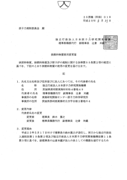 ー. 氏名又は名称及び住所並びに法人にあっては、 その代表者の氏名 名