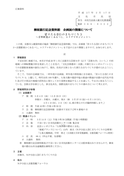 柳原銀行記念資料館 企画展の開催について 営々たる崇仁の
