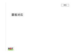 資料2