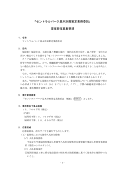 募集要項 [PDFファイル／271KB]