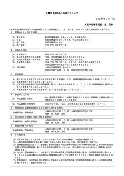 公告文