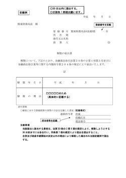 記載例