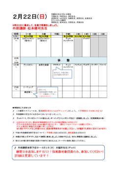 練習スケジュール - iichiko総合文化センター