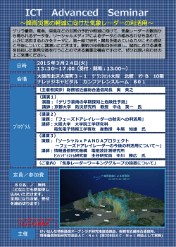 別紙の申込書