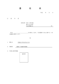 08 委任状様式(PDF文書)