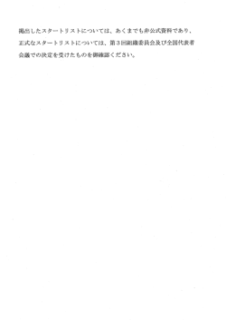 コンバインド（pdfファイル：207KB）
