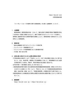 資格（全省庁統一資格）おいて、「役務の提供等」の資格を