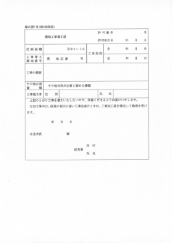 様式第7号（ 、48.2 KB）