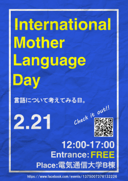 言語について考えてみる日。
