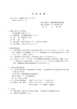 詳細はこちらのPDFを参照 - 総合せき損センター