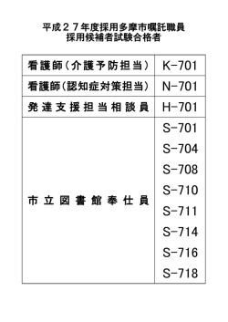 H-701 S-701 S-704 S-708 S-710 S-711 S-714 S-716 S-718