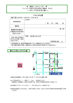 チラシ（裏）（PDF:150KB）