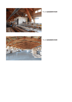 ペレット温風器建物内配管 ペレット温風器建物内配管