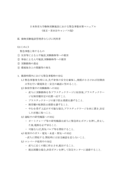 東京・世田谷キャンパス版