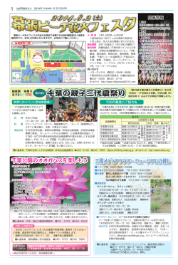 三陽メディアフラワーミュージアムの催し