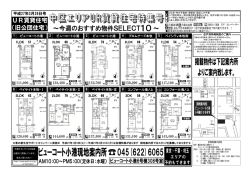 （旧公団住宅） UR賃貸住宅