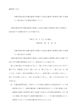 議案第76号 (PDF形式, 35.95KB)
