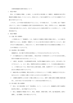 （概要）（PDF：81KB）
