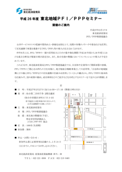 プログラム及び参加申込書はこちらから（PDF形式：416KB）