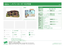 印刷する - アーバンホーム