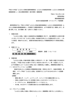 募集要領（PDF形式：268KB）