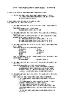 条件明示書(PDF文書)