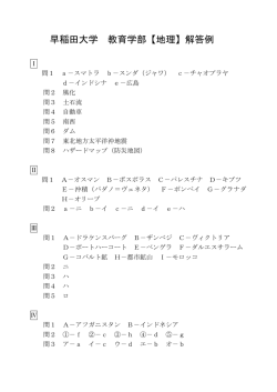 解答PDFダウンロード