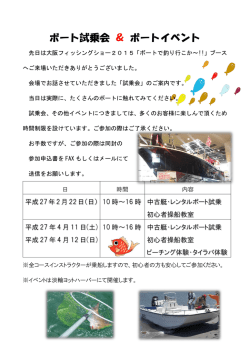 試乗会のご案内はこちら！