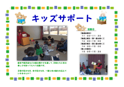 子供が好きな方、 本が好きな方、 一緒に本の魅力を伝えて