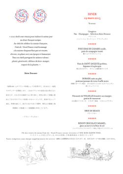 DINER 19 mars 2015