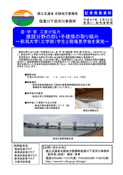 建設分野の担い手確保の取り組み