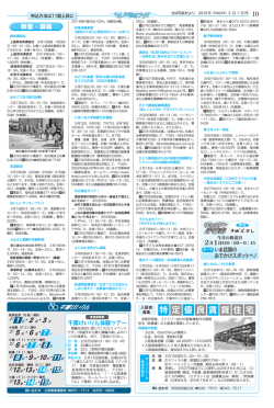 特 定 優 良 賃 貸 住 宅