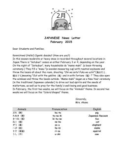 JAPANESE News Letter February 2015