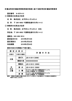 株式会社 太平洋コンサルタント【PDF:72KB】