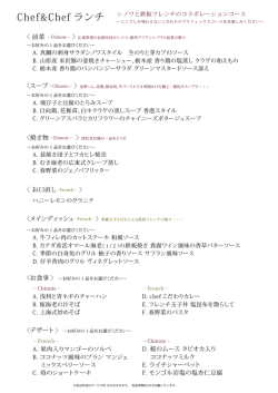 プリフィックスメニュー詳細