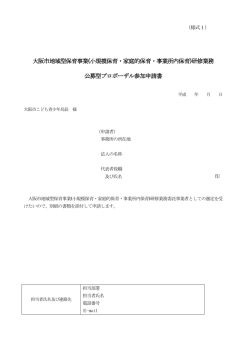様式1～5
