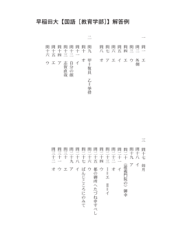 解答PDFダウンロード