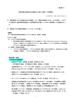 （別添4） - 厚生労働省