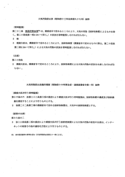 大気汚染防止法 (昭和四十三年法律第九十七号) 抜粋 (常時監視) 第二