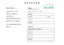 フォームはこちら