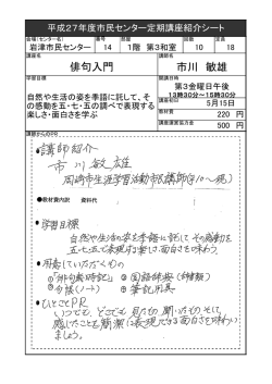 俳句入門 市川 敏雄