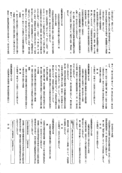 一 項の規定は、 適用しない。 5 前項に規定する者の出会い喫茶