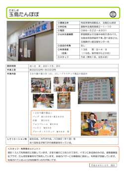 たんぽぽ - WordPress.com