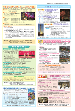 動物公園へ行こう