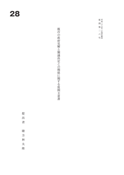 質問本文