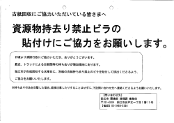 貼付けにご協力をお願いします。